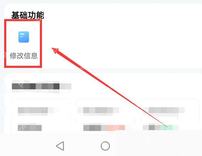 高德地图我的店铺打开店铺信息