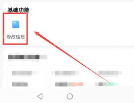 高德地图我的店铺打开店铺信息