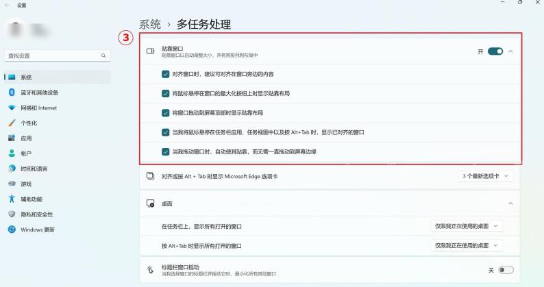win11分屏怎么关闭_win11贴靠窗口功能关闭步骤 - php中文网