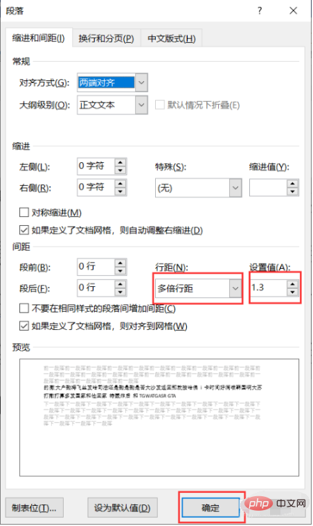 テキストの行間を行間1.3倍に設定する方法