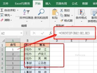 Excel数据根据类别自动生成编号怎么操作？操作要点整理