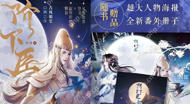 百合小说网站排行榜 百合小说阅读网站前十名推荐 - php中文网