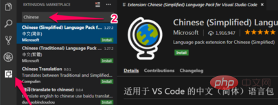 vscode怎麼設定中文語言環境