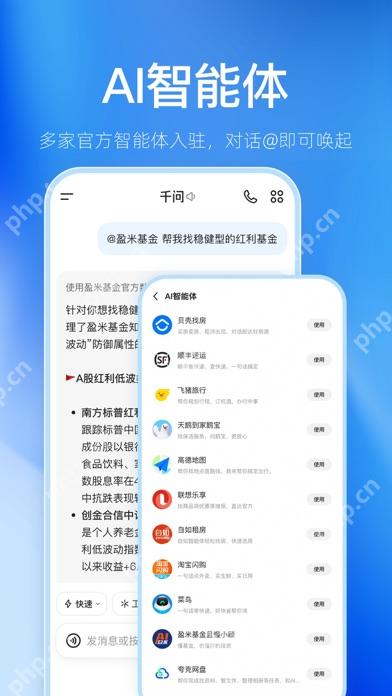 千问 App 图文教程操作界面