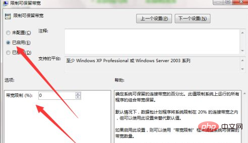 win7系統怎麼提高網路速度