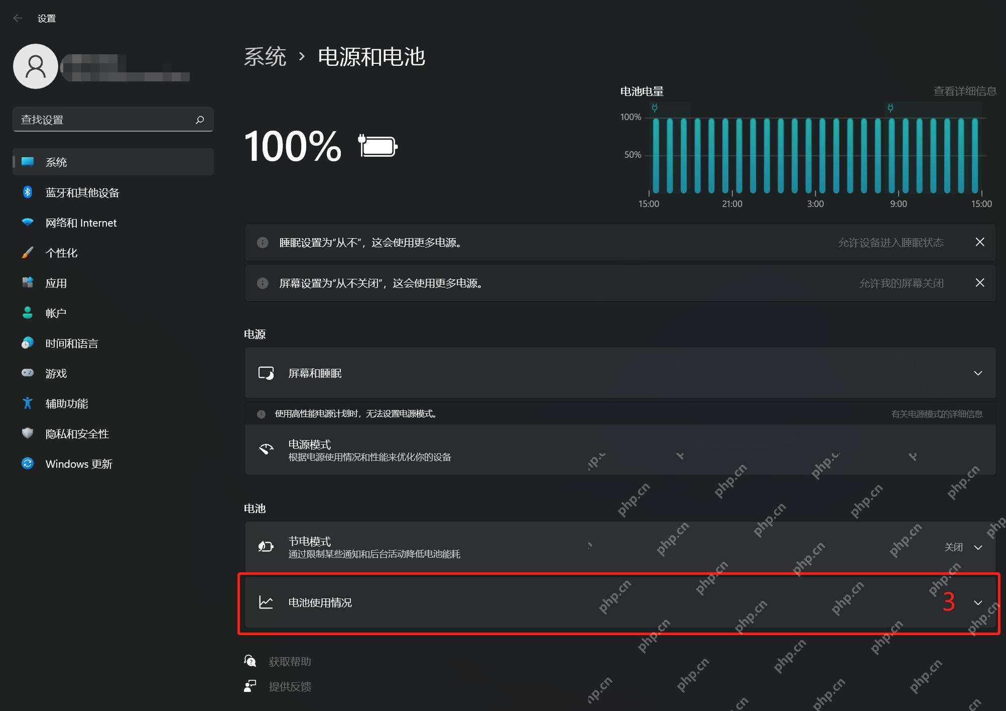 Win11 系统电源和电池页面中的电池使用情况入口