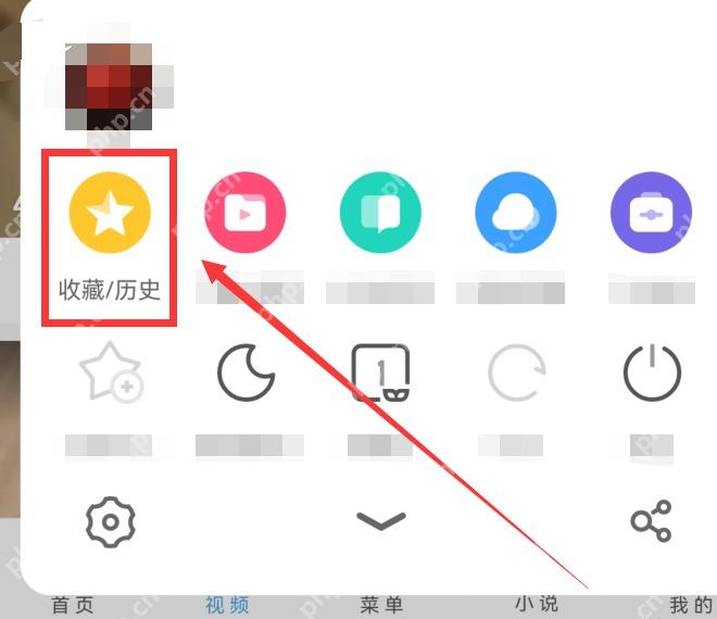 UC浏览器底部菜单里的收藏历史入口