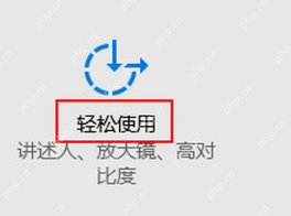 win10鼠标大小怎么调_win10鼠标指针大小调整教程 - php中文网