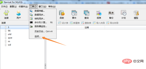 navicat怎麼改成中文