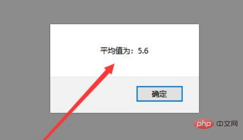 JavaScript求平均數的程式碼是什麼