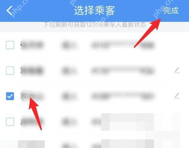 12306怎么给老人代买车票:勾选添加的乘客后点击完成。
