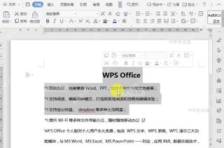 如何找到文档汉字重选功能?中间操作