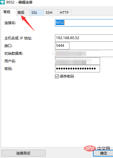 navicat新查詢系統找不到指定路徑怎麼辦?