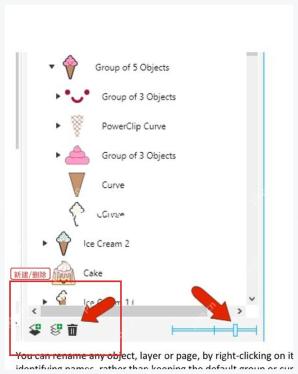 CorelDRAW Objects 泊坞窗底部的新建图层和删除按钮