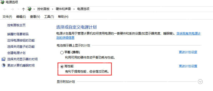win10电源计划选高性能还是平衡_win10高性能和平衡电源计划选择建议 - php中文网