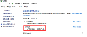 win10电源计划选高性能还是平衡_win10高性能和平衡电源计划选择建议 - php中文网