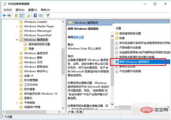 win10開機出現無限werfault錯誤怎麼辦？