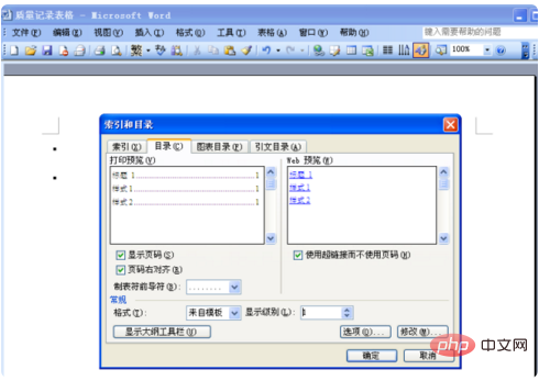 word怎麼做目錄、頁碼