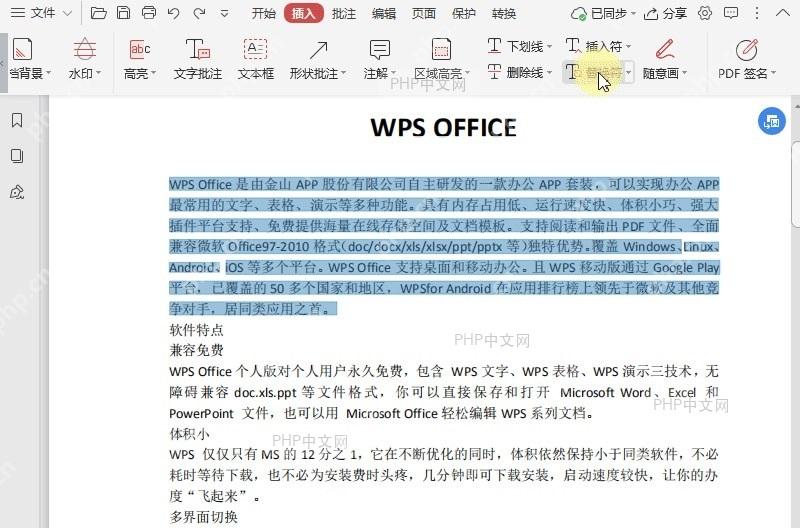 PDF如何在PDF文档中插入替换符？设置效果