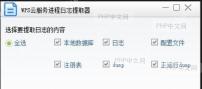 官网删除云文档界面截图
