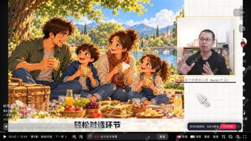 已暂停的公开课程视频、作者说明、合集和控制栏