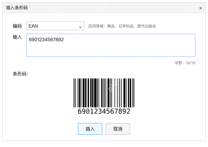 模拟 WPS 文字:选编码,再输入符合规则的数字