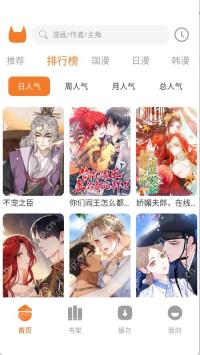 免费漫画类型覆盖