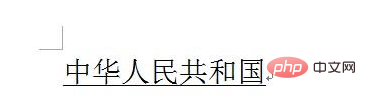 入力するとすぐに下線が自動的に表示される場合はどうすればよいですか?