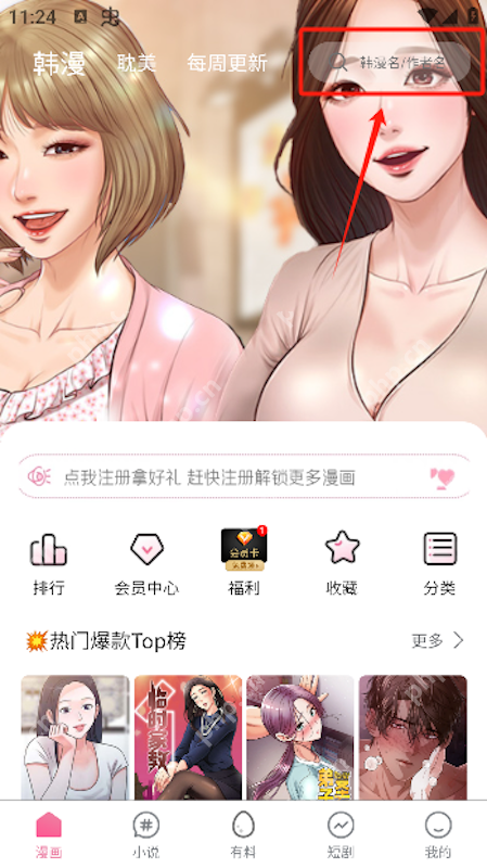 Manwa2官网是哪个 漫蛙2在线阅读地址 - php中文网