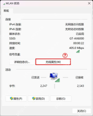 win11怎么查看无线网密码_win11已连接无线网络密码查看教程 - php中文网