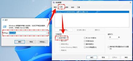 系统配置服务页勾选隐藏所有 Microsoft 服务