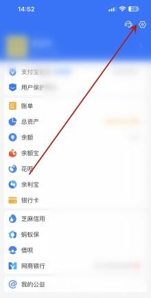 支付宝怎么关闭首页广告推荐