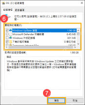 Windows 磁盘清理列表中显示 Windows Update 清理及可释放容量