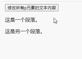 jquery怎麼修改節點的內容