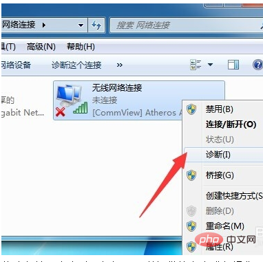 win10網路連線不可用紅叉如何解決