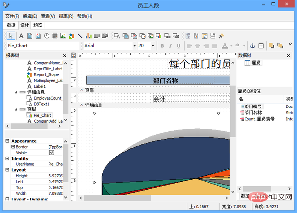 navicat報表怎麼做