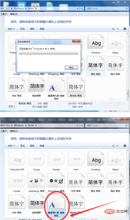 ps怎麼添加字型文件