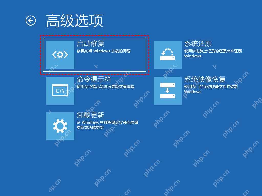 Win10 恢复环境高级选项中的启动修复