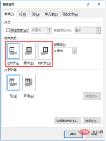 1659353875333963.png Practical Word skills sharing: How to align tables? A brief analysis of alignment