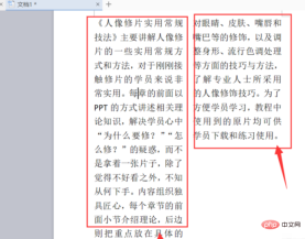 1608514245941595.png Comment disposer en colonnes dans wps