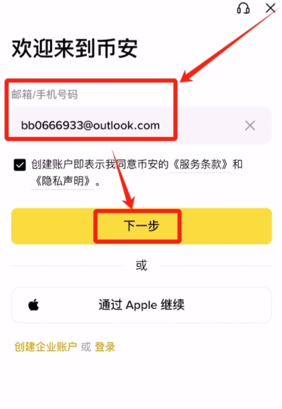 苹果手机怎么下载Bi安中文版App？iPhone快捷下载安装IOS币安App流程 - php中文网