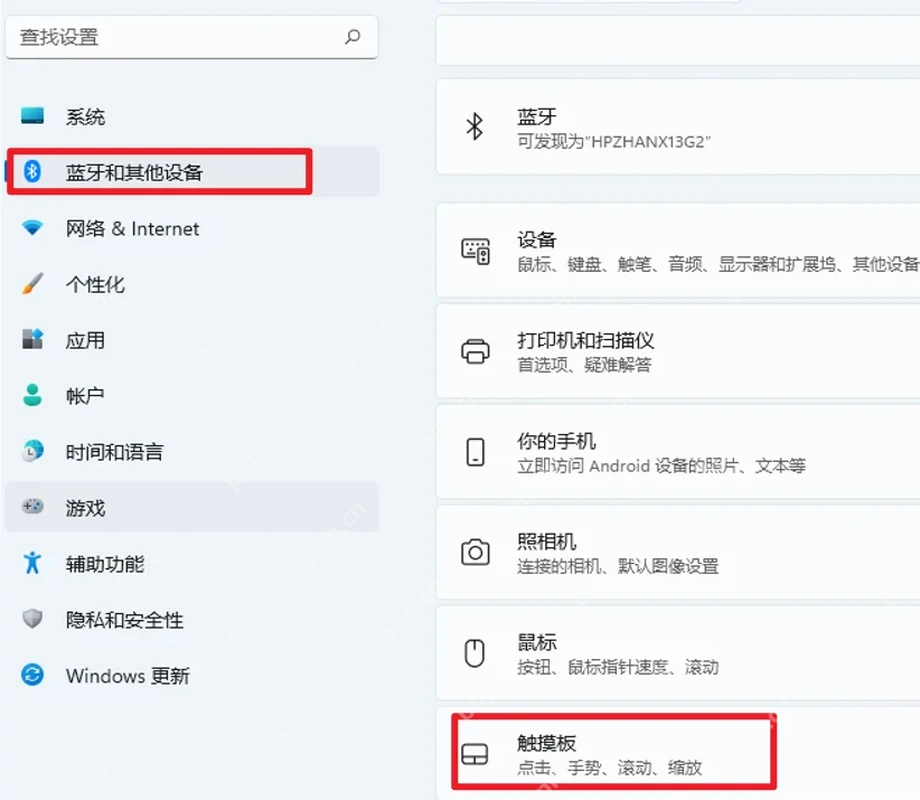 Win11 蓝牙和设备页面点击触摸板入口