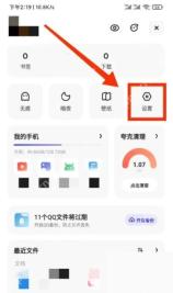 夸克我的页面设置入口用于清理缓存