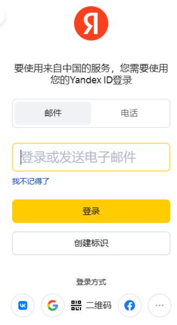 俄文引擎Yandex中文入口官网外贸日报访问直达 - php中文网