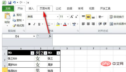 So entfernen Sie Wasserzeichen mit großen Seitenzahlen in Excel