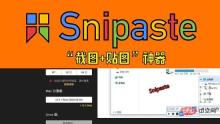 1662531869550317.jpg What software is snipaste?