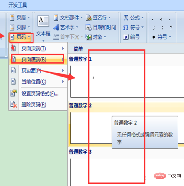 Comment résoudre le problème du bouton de numéro de page gris dans Word2007