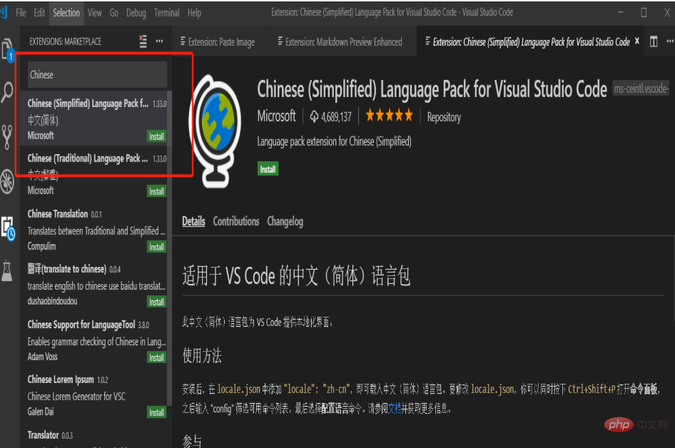 How to install Chinese package in vscode