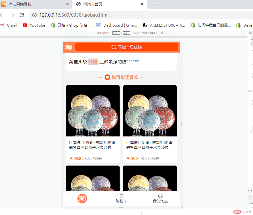 taobao-index