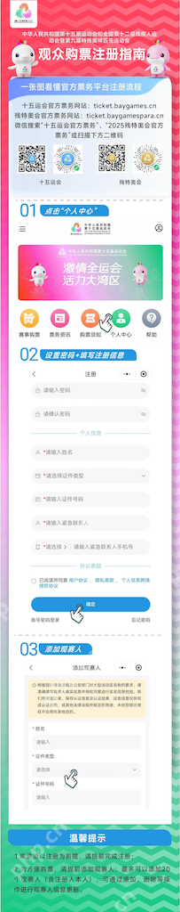 全运会首批70万张门票明天开售 - php中文网